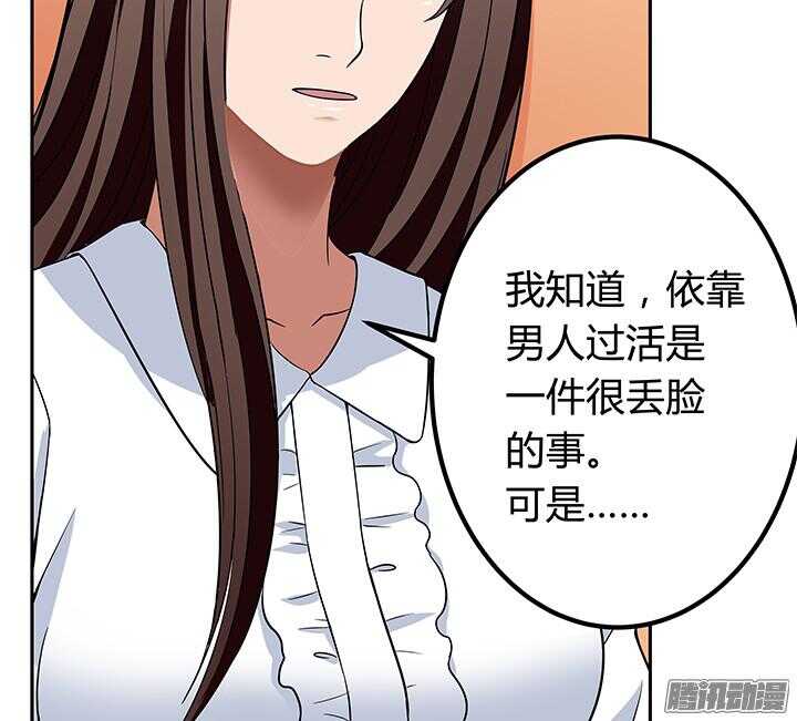 《枕边的骗局》47话 我要离婚 第27页