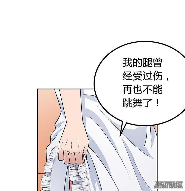 《枕边的骗局》47话 我要离婚 第29页