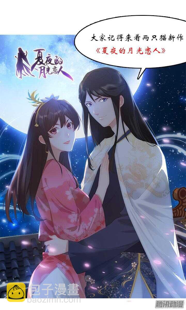 《枕边的骗局》47话 我要离婚 第2页
