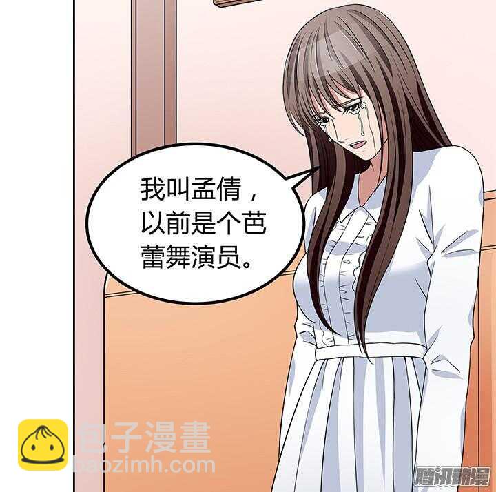 《枕边的骗局》47话 我要离婚 第35页