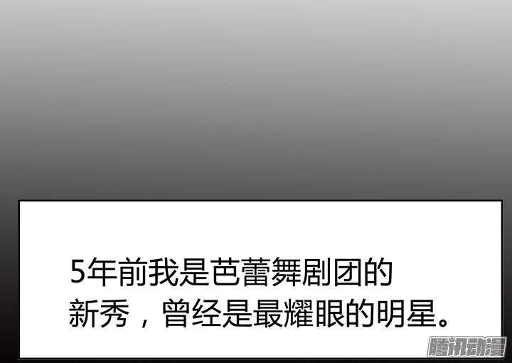 《枕边的骗局》47话 我要离婚 第37页