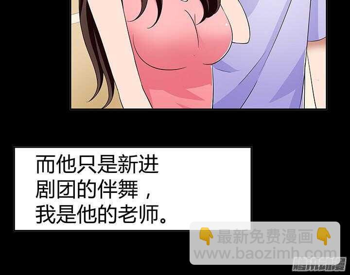 《枕边的骗局》47话 我要离婚 第43页