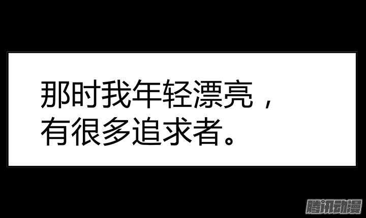 《枕边的骗局》47话 我要离婚 第46页