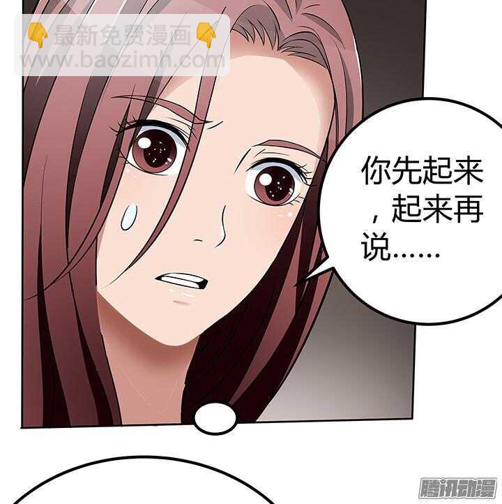 《枕边的骗局》47话 我要离婚 第9页