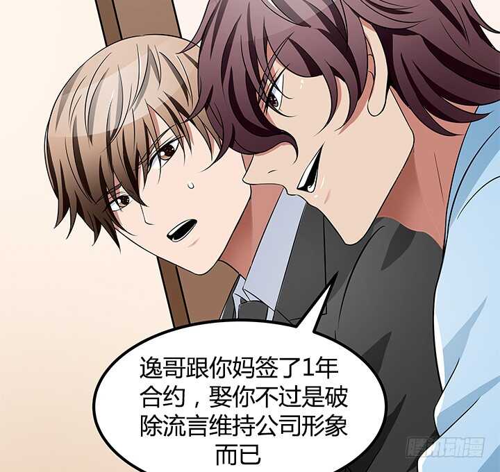 《枕边的骗局》46话 一直都在利用我！ 第11页
