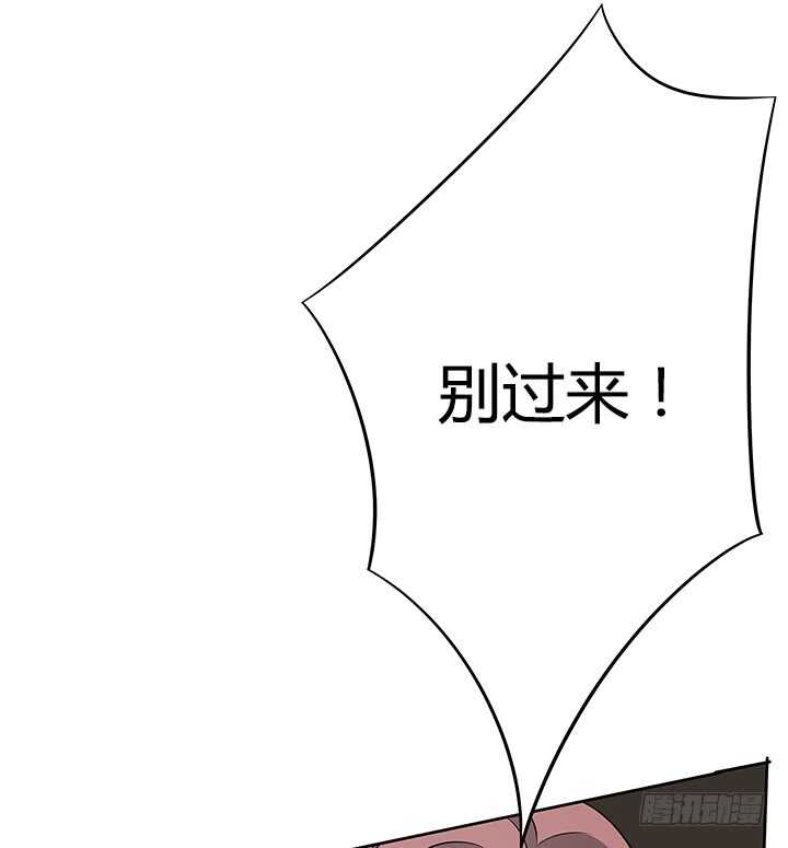 《枕边的骗局》46话 一直都在利用我！ 第17页