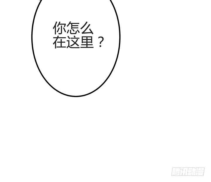 《枕边的骗局》46话 一直都在利用我！ 第3页