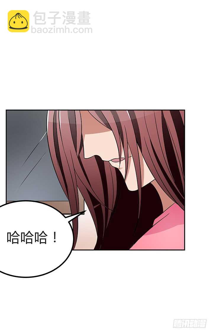 《枕边的骗局》46话 一直都在利用我！ 第45页