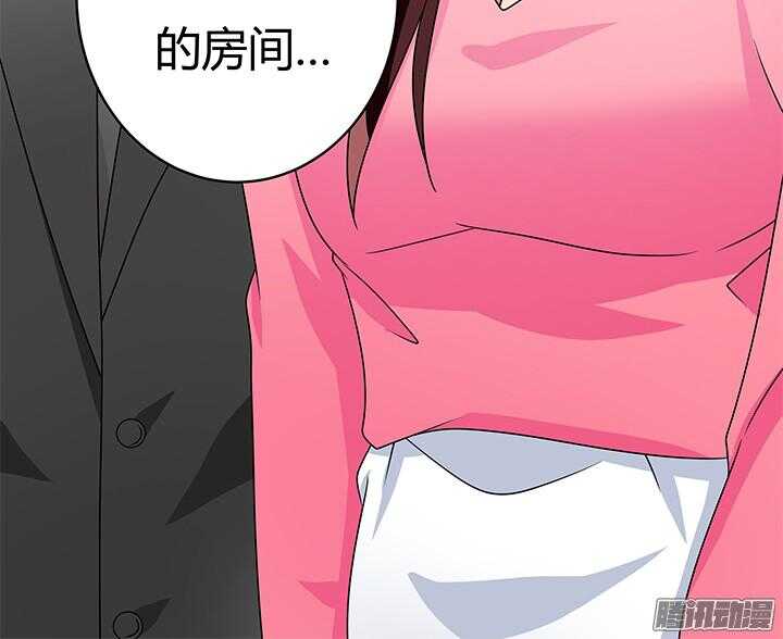 《枕边的骗局》45话 我是真的喜欢你 第11页