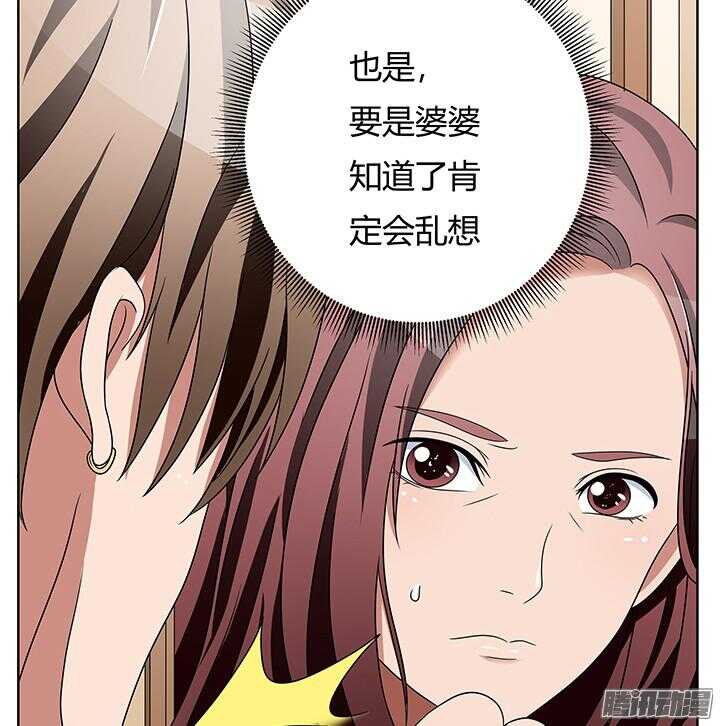 《枕边的骗局》45话 我是真的喜欢你 第16页