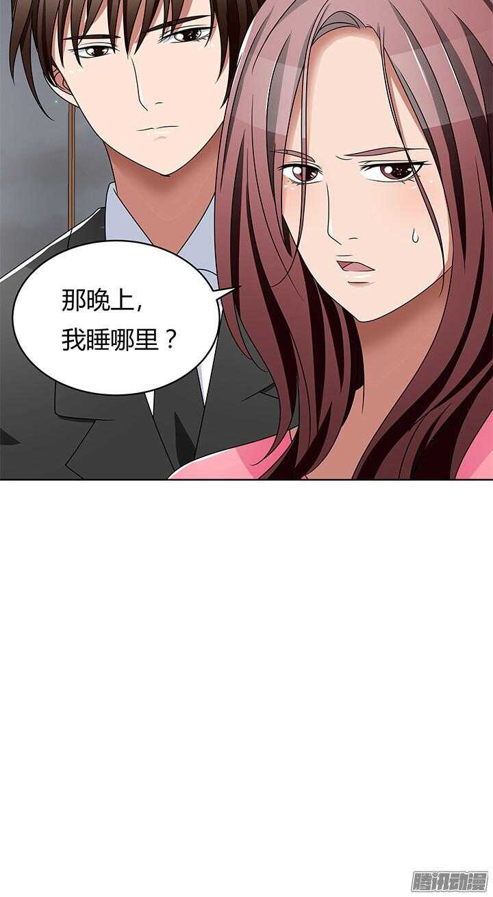 《枕边的骗局》45话 我是真的喜欢你 第19页