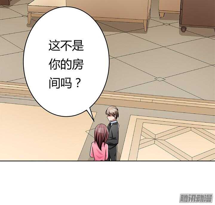 《枕边的骗局》45话 我是真的喜欢你 第27页