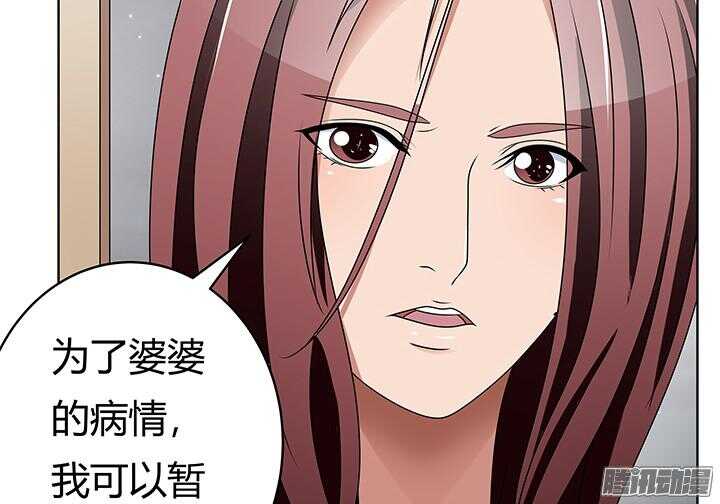 《枕边的骗局》45话 我是真的喜欢你 第31页