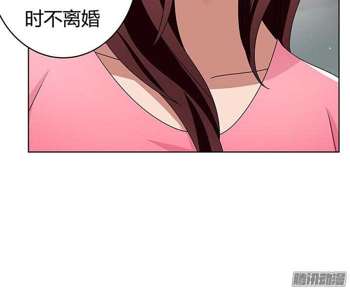《枕边的骗局》45话 我是真的喜欢你 第32页