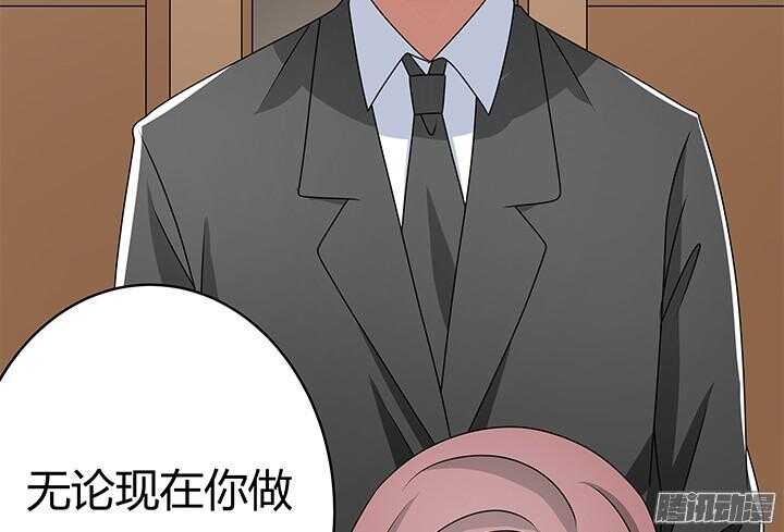 《枕边的骗局》45话 我是真的喜欢你 第36页