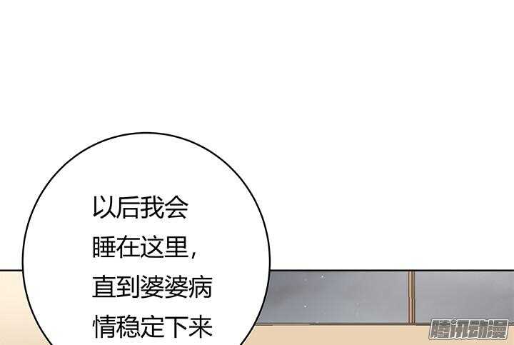 《枕边的骗局》45话 我是真的喜欢你 第43页