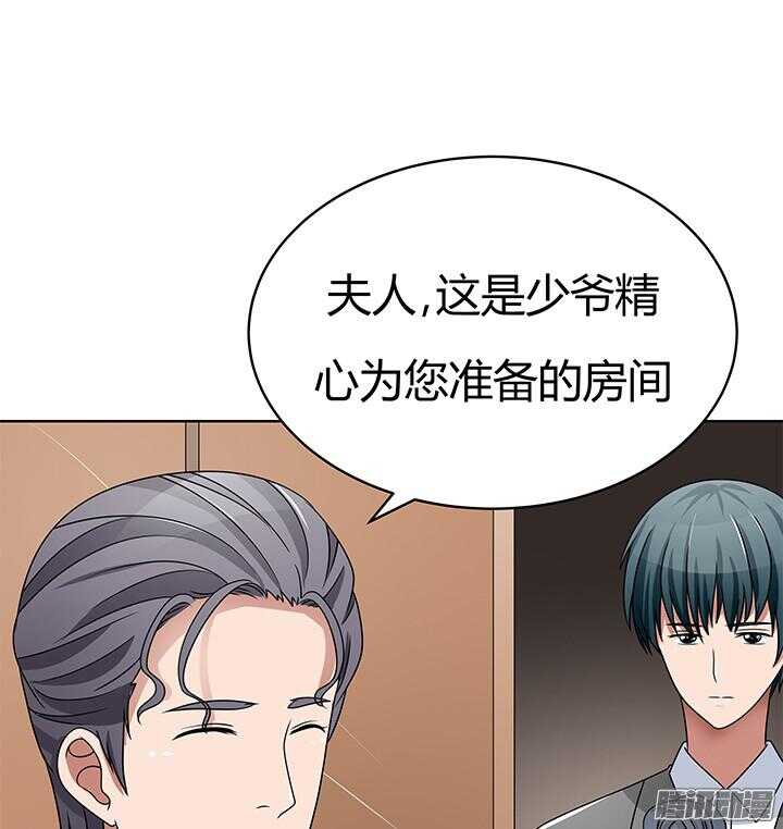 《枕边的骗局》45话 我是真的喜欢你 第7页