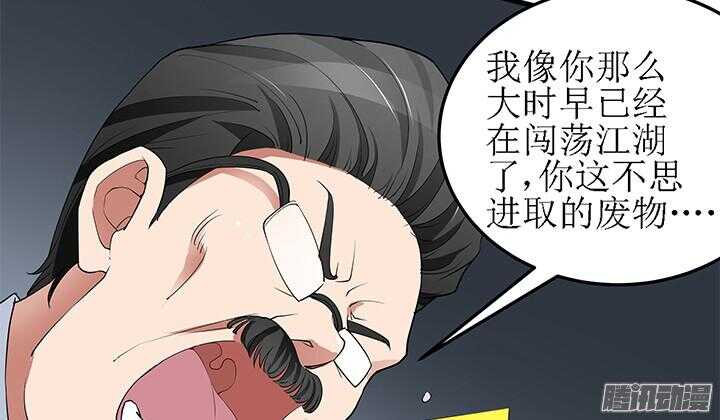 《枕边的骗局》49话 要怎么做你才会相信我 第14页