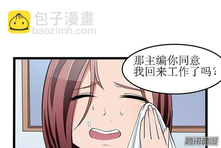 《枕边的骗局》49话 要怎么做你才会相信我 第16页