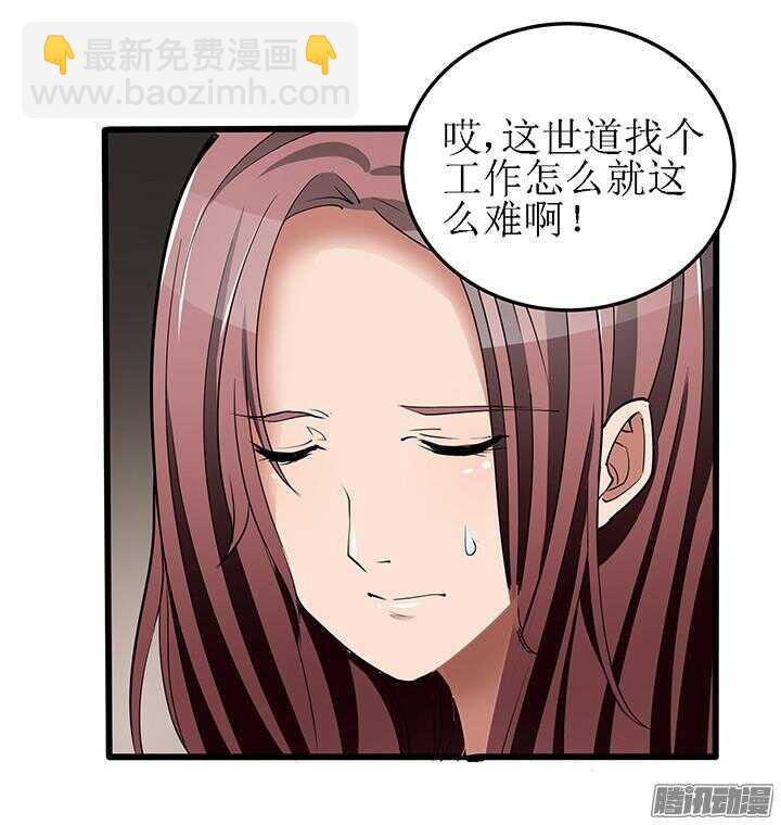 《枕边的骗局》49话 要怎么做你才会相信我 第27页