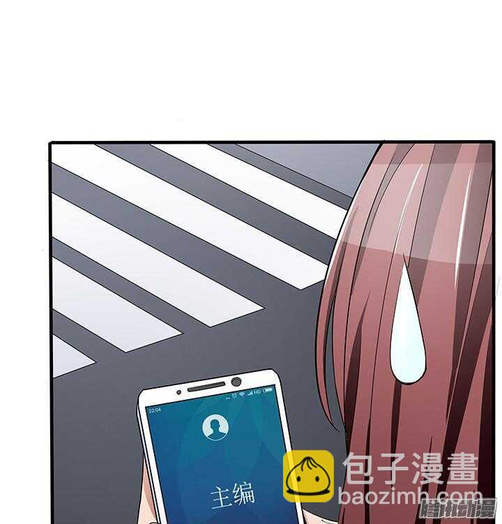《枕边的骗局》49话 要怎么做你才会相信我 第30页