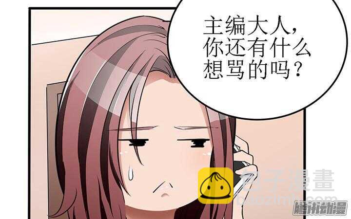 《枕边的骗局》49话 要怎么做你才会相信我 第33页