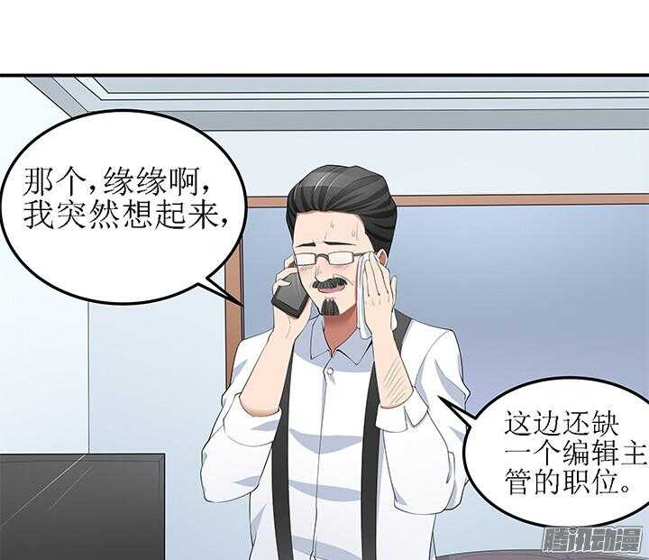 《枕边的骗局》49话 要怎么做你才会相信我 第35页