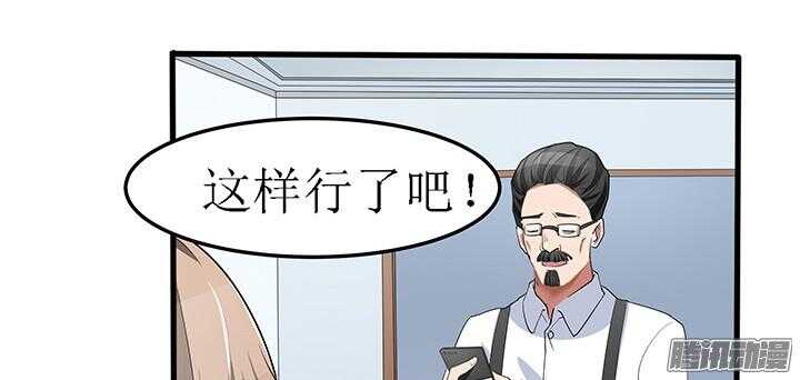 《枕边的骗局》49话 要怎么做你才会相信我 第43页