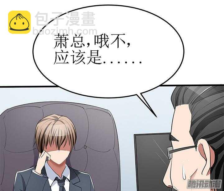 《枕边的骗局》49话 要怎么做你才会相信我 第45页