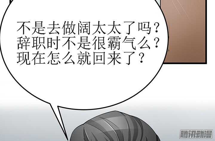 《枕边的骗局》49话 要怎么做你才会相信我 第6页