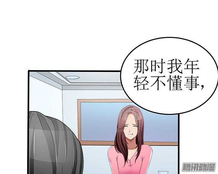 《枕边的骗局》49话 要怎么做你才会相信我 第9页