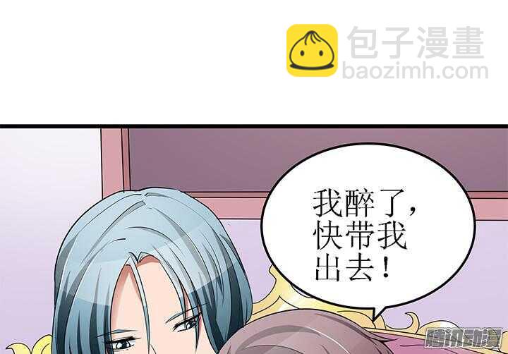 《枕边的骗局》51话 不让她受委屈 第18页