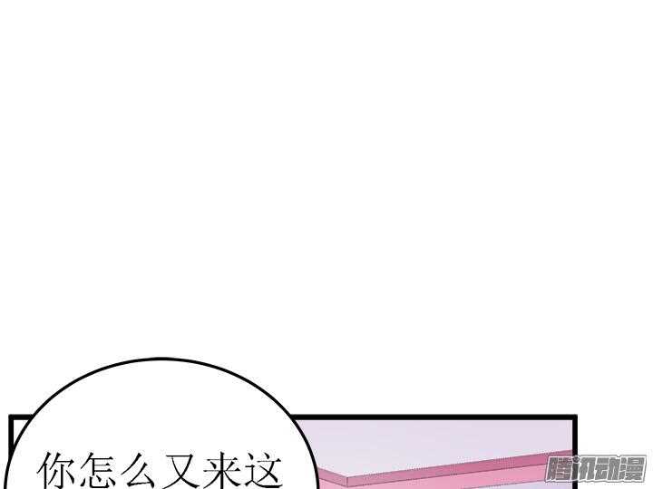 《枕边的骗局》51话 不让她受委屈 第21页