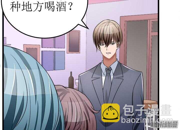 《枕边的骗局》51话 不让她受委屈 第22页