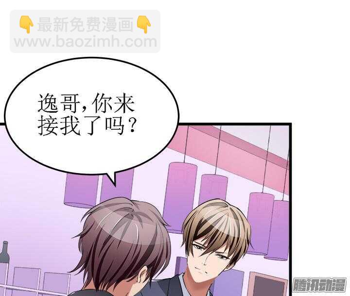 《枕边的骗局》51话 不让她受委屈 第26页