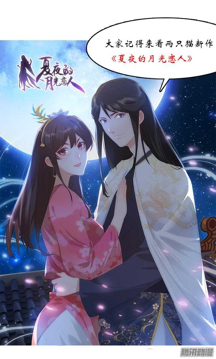 《枕边的骗局》51话 不让她受委屈 第2页