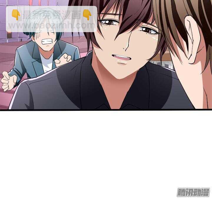 《枕边的骗局》51话 不让她受委屈 第30页
