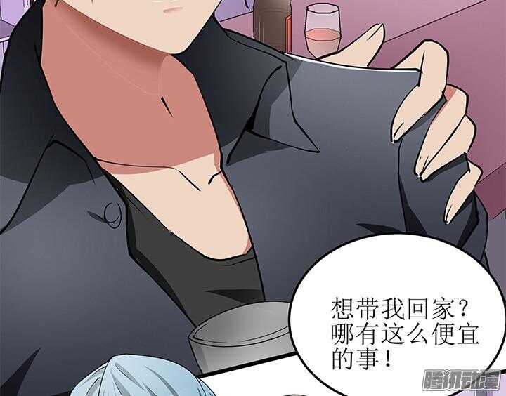 《枕边的骗局》51话 不让她受委屈 第7页