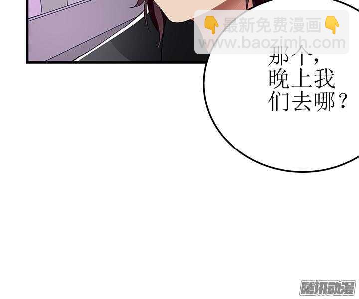 《枕边的骗局》50话 以后要靠自己 第18页