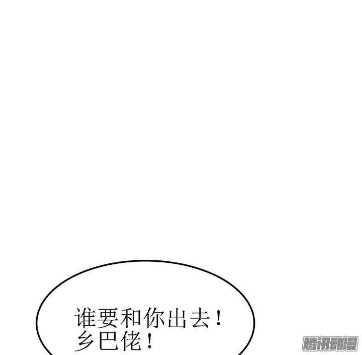 《枕边的骗局》50话 以后要靠自己 第19页