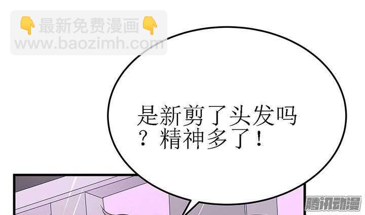 《枕边的骗局》50话 以后要靠自己 第3页