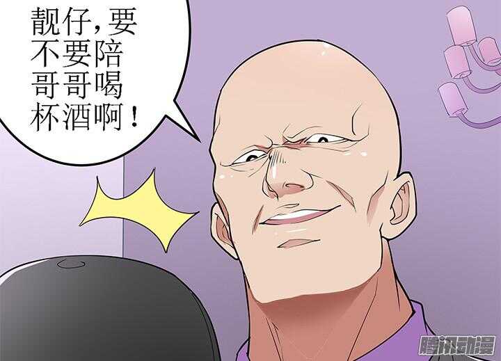 《枕边的骗局》50话 以后要靠自己 第43页