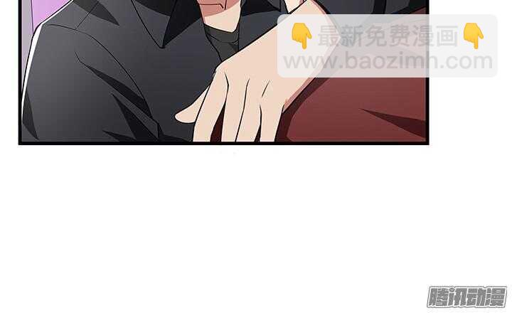 《枕边的骗局》50话 以后要靠自己 第5页