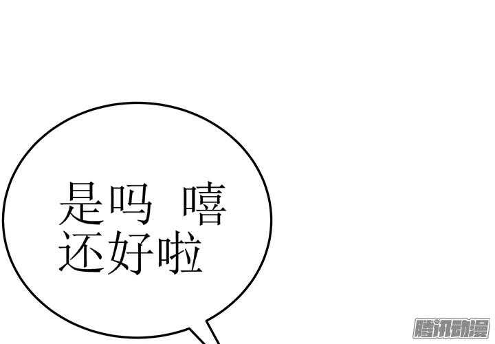 《枕边的骗局》50话 以后要靠自己 第6页