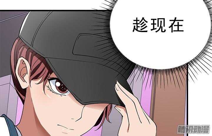 《枕边的骗局》50话 以后要靠自己 第9页
