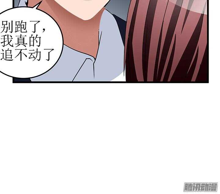 《枕边的骗局》52话 看来我要做点事了 第14页