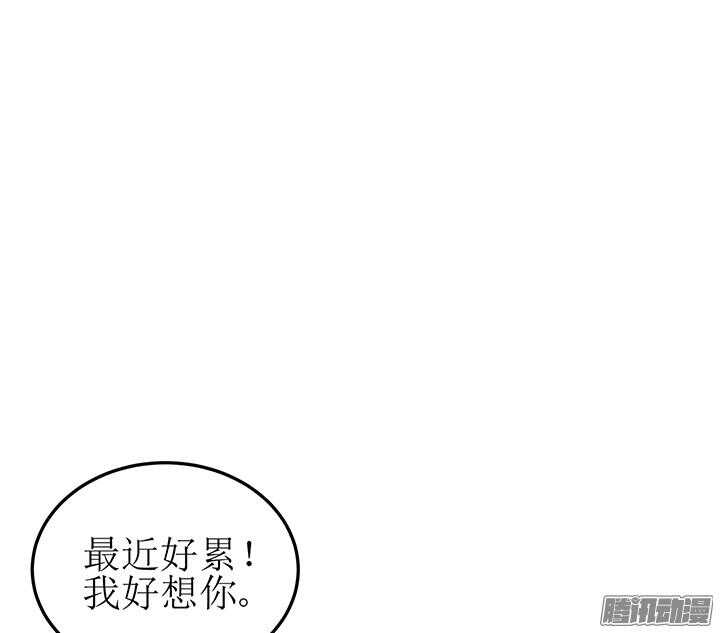 《枕边的骗局》52话 看来我要做点事了 第20页