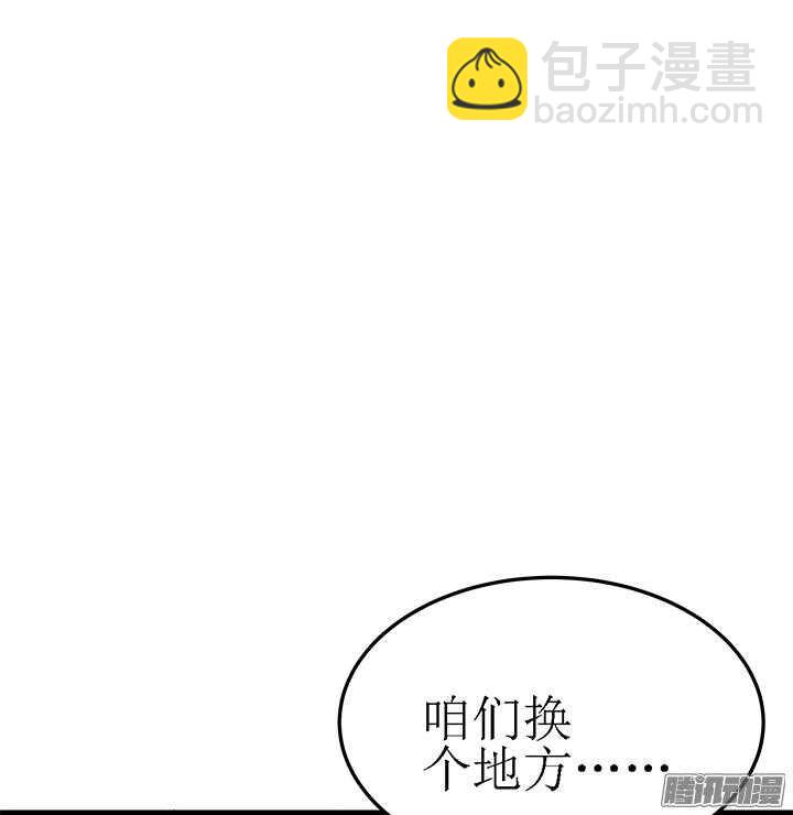 《枕边的骗局》52话 看来我要做点事了 第22页