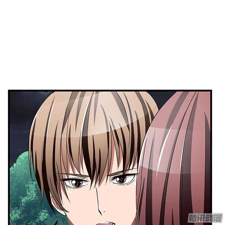 《枕边的骗局》52话 看来我要做点事了 第29页