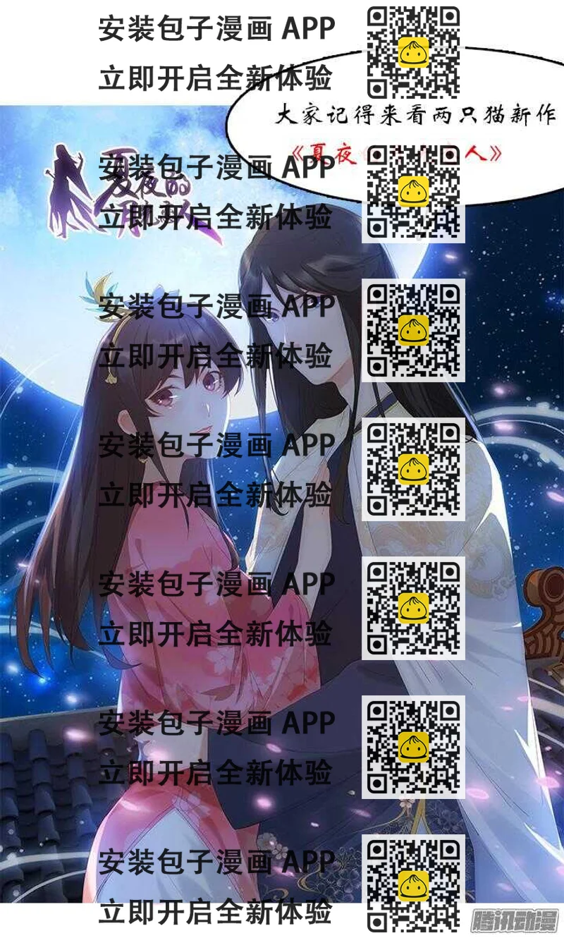 《枕边的骗局》52话 看来我要做点事了 第2页